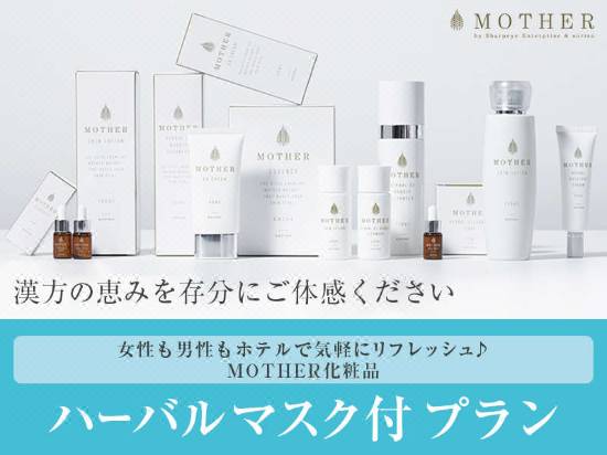 Hotel Trend Matsumoto Reviews For 3 Star Hotels In Matsumoto Trip Com