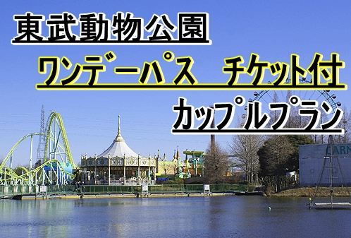 南埼玉の東武動物公園周辺のホテル 21おすすめ旅館 宿 Trip Com 南埼玉の東武動物公園周辺のホテル 21おすすめ旅館 宿 Trip Com