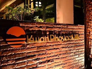 รูปภาพของกว๊านพะเยา วิลล่า