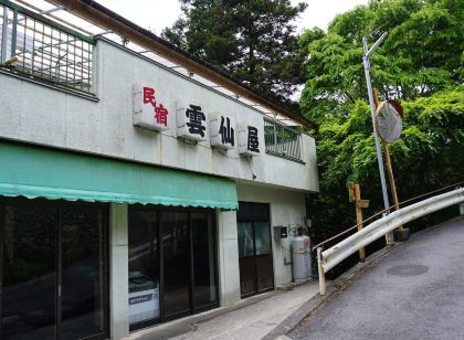 Minshuku Unzenya