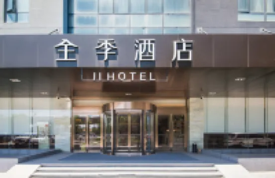 全季酒店（無錫江南大學店） 鄰近三國城的酒店