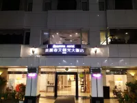 Beautiful Hotel Taipei Hotels in Xindian District