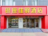 银座佳驿酒店(德州中心广场店) - 酒店外部