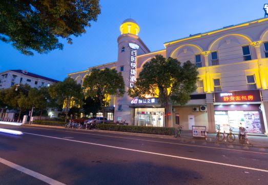 베스테 호텔 익스프레스 상하이 푸산 로드