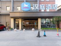 汉庭酒店(上海虹梅南路店) - 酒店外部