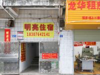 深圳龙华租房住宿丹坑店 - 酒店外部