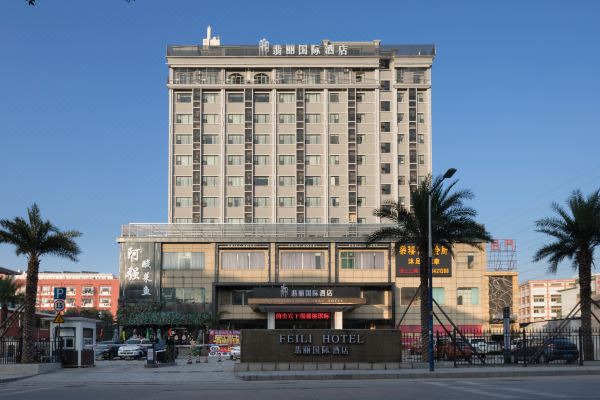 广州翡丽国际大酒店