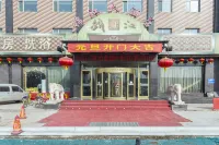 清徐錦江大飯店