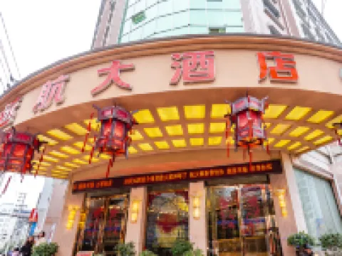 思南遠航ホテル 思南のホテル