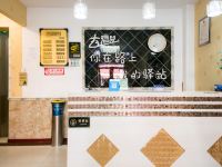 衡水去这儿快捷酒店 - 公共区域