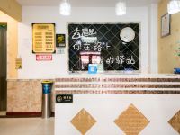 衡水去这儿快捷酒店 - 公共区域