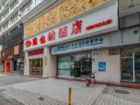 维也纳酒店(深圳华强北店)