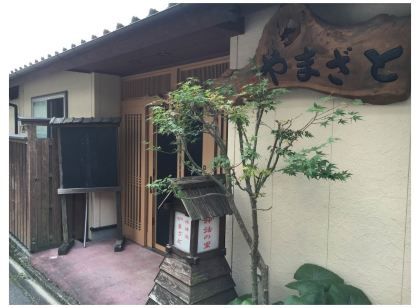 旅情苑 山裡旅館
