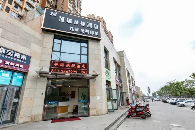 Zigong Hengrui Express Hotel (Zigong Vocational College Branch) Hotels in Zigong Vocational and Technical School/Longhu Park