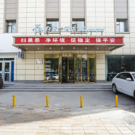 Magnotel Hotel (Xining Commercial Lane Qinghai Provincial Museum)