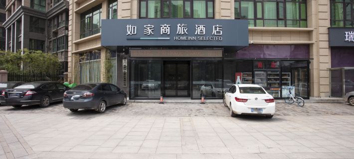 Homeinn Selected Hotel (Sanmenxia High-speed Railway South Station) Hotels in Sanmenxia