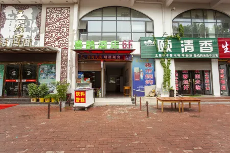 Magpie Art Hotel Отели рядом с достопримечательностью «Sheqi Shanxi and Shaanxi Hall»