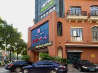 萍乡漫客时光酒店 - 酒店外部