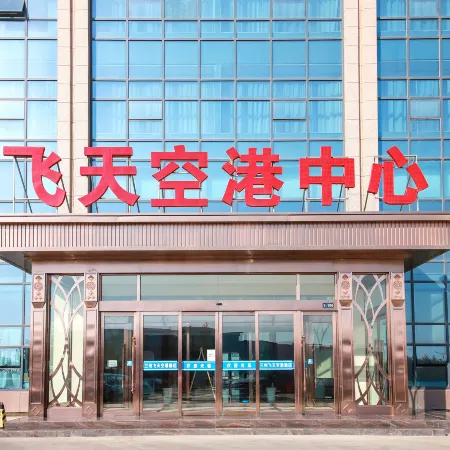 Feitong Sky Port Hotel (Lanzhou Zhongchuan Airport)