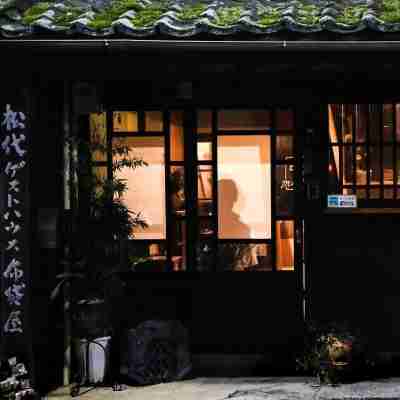 Matsushiro Guest House Hoteiya Hotel Exterior