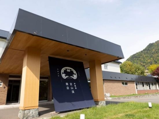 札幌の旅籠屋 定山渓商店周辺のホテル 22おすすめ旅館 宿 Trip Com