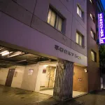 Heiwadai Hotel Arato - 2-Star