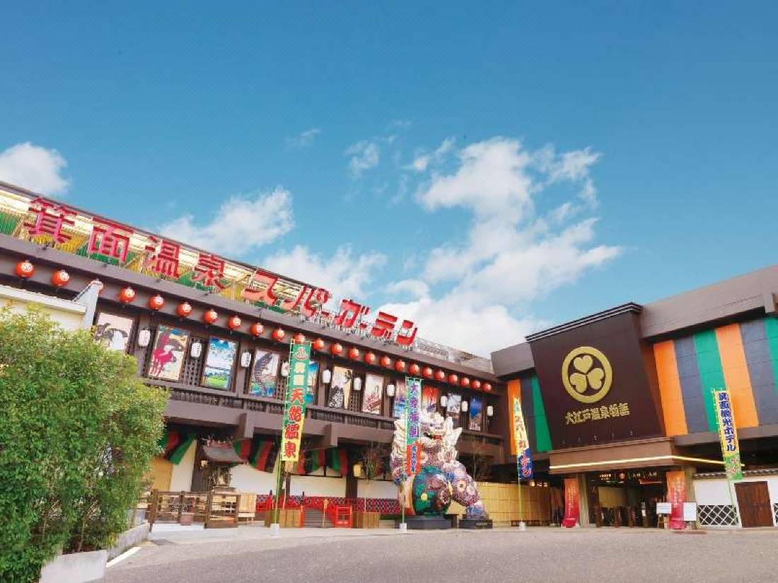 大江戸温泉物語 箕面観光ホテル 箕面 を宿泊予約 22年安い料金プラン 口コミ 部屋写真 Trip Com