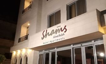 Shams Alweibdeh Hotel Apartments