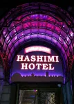 Hashimi Hotel Hotels in Jerusalem