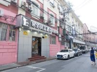 易佰良品酒店(上海南京东路外滩外白渡桥店) - 酒店外部