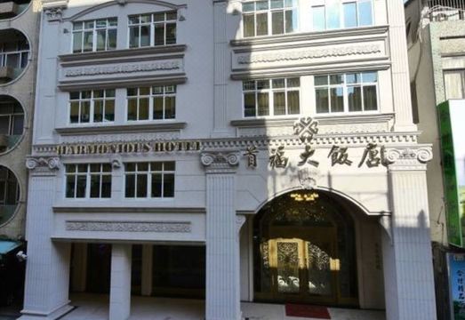 하모니어스 호텔