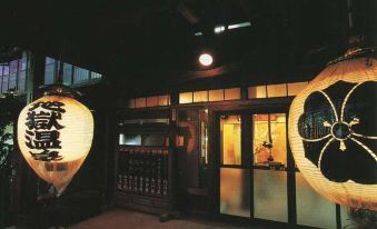 Jigoku Onsen Seifuso