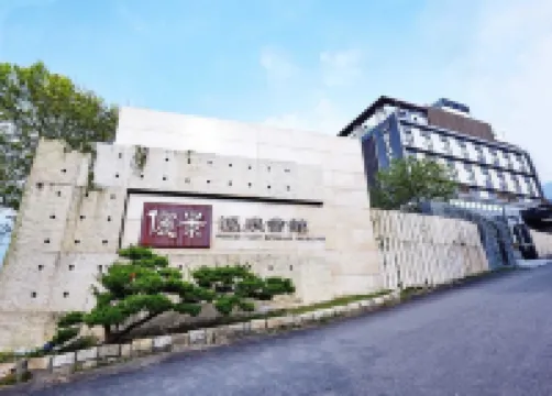 레이케이 핫 스프링 리조트 관쯔링 온천 주변 호텔