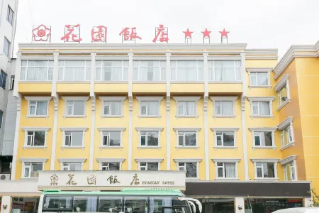 Huayuan Hotel Отели рядом с достопримечательностью «Zhongjiang Museum»