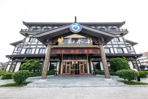 宿遷楚風 水韻溫泉度假飯店 - SPA