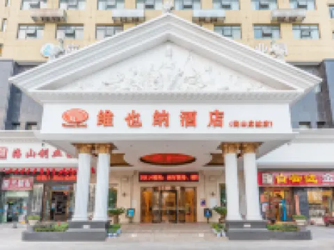 Vienna Hotel (Yingcheng Railway Station Haishan) Hotels in Yingcheng