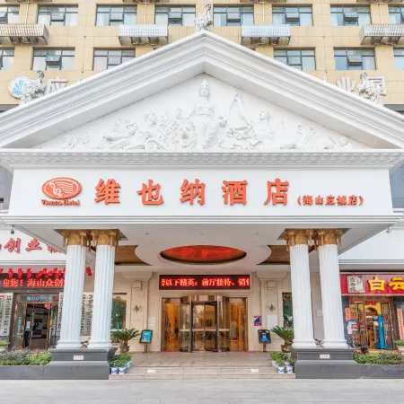 Vienna Hotel (Yingcheng Railway Station Haishan)