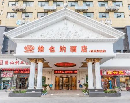 Vienna Hotel (Yingcheng Railway Station Haishan) Отели в г. Инчэн