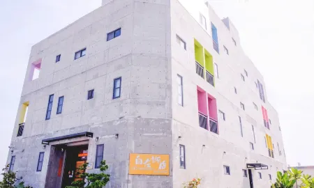 自在旅店