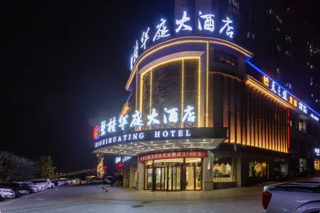 Dushan Bigui Huating Hotel Отели в г. Душань