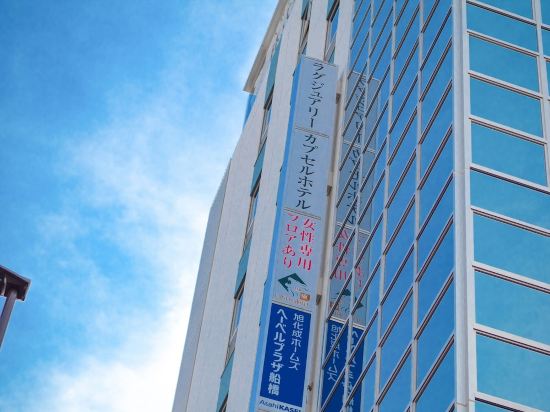 船橋の中山競馬場周辺のホテル 21おすすめ旅館 宿 Trip Com 船橋の中山競馬場周辺のホテル 21おすすめ旅館 宿 Trip Com