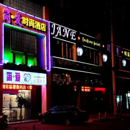 Ganzhou Jane Eyre Fashion Hotel