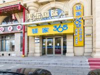 驿家365(隆化兴洲路店) - 酒店外部