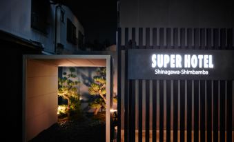 Super Hotel Shinagawa Shinbanba