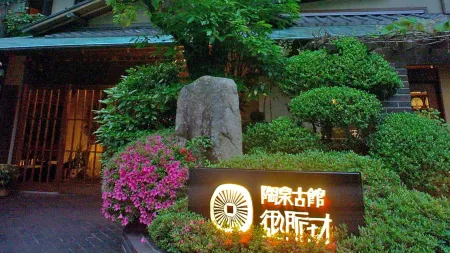 Arima Onsen Tocen Goshobo