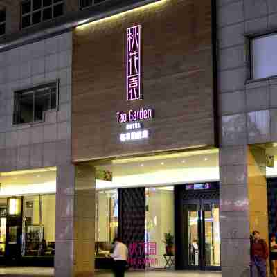 桃園桃花園飯店 Hotel Exterior