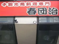 高知宮崎富豪酒店