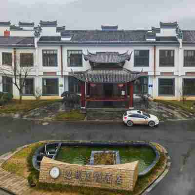 江山邊城度假酒店 Hotel Exterior