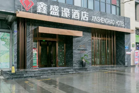 Xinshenghao Hotel Отели рядом с достопримечательностью «Chengdu Aeronautic Vocational and Technical College»