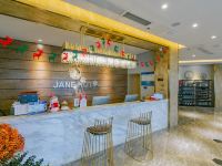 绵阳简JANE酒店 - 公共区域